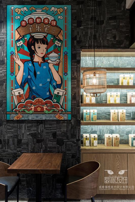 子乐宅茶屋