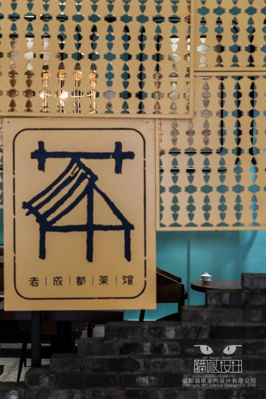 子乐宅茶屋